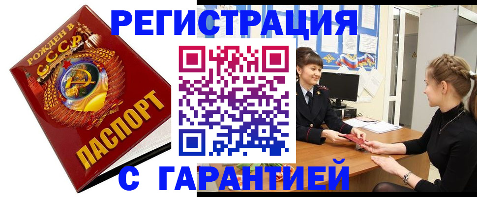 прописка штамп в Ивдели