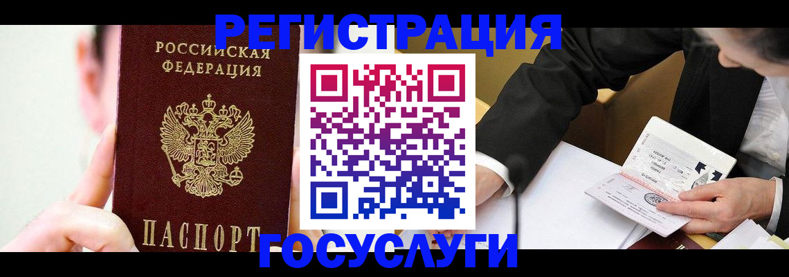 прописка иностранных граждан в Ивдели