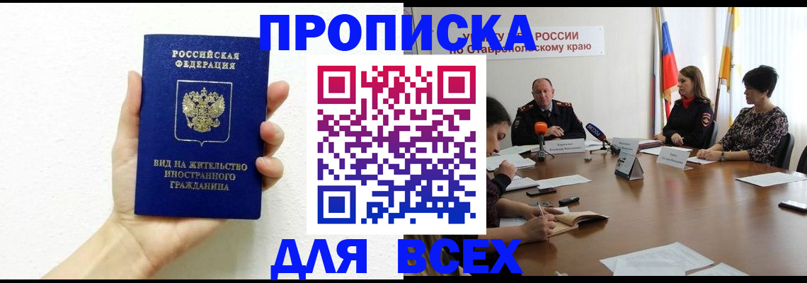 прописка для кредита в Ивдели