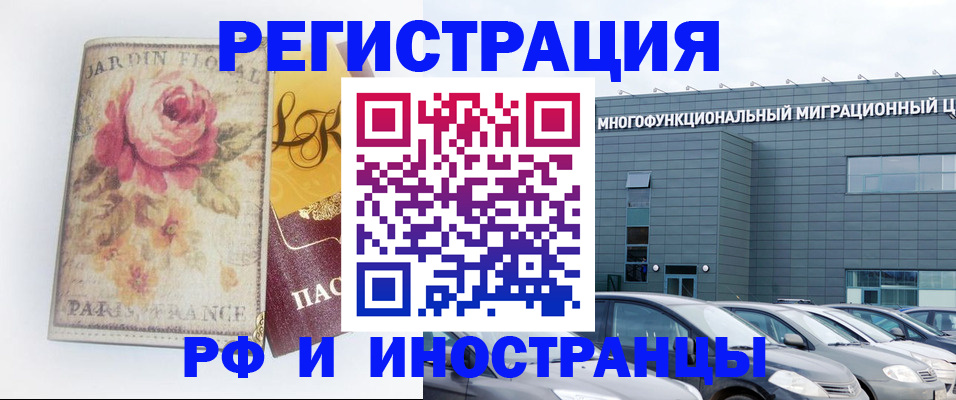 прописка законно в Ивдели