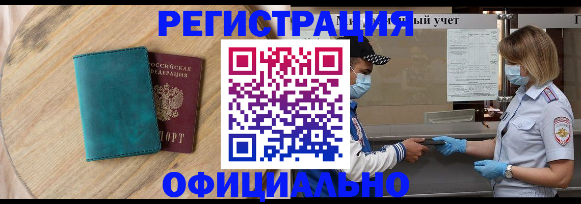 прописка гарантия в Ивдели