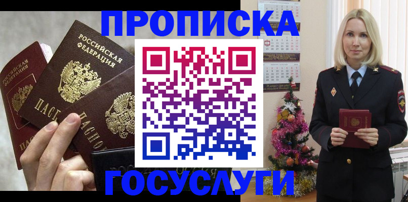 прописка в квартире в Ивдели