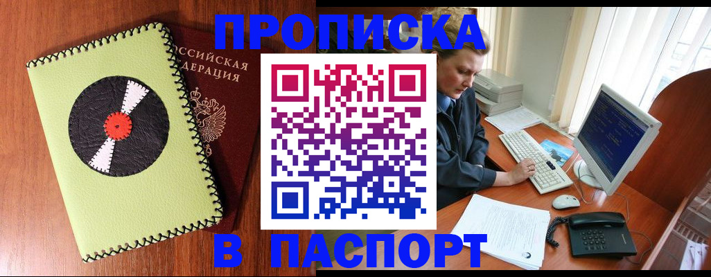 временная регистрация для всех в Ивдели