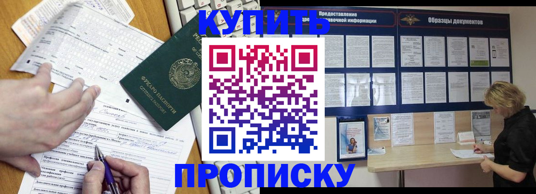 прописка для кредита в Ивдели
